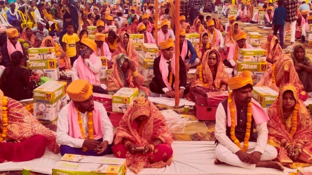 सामूहिक विवाह सहायता योजना